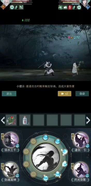 阴间游戏截图