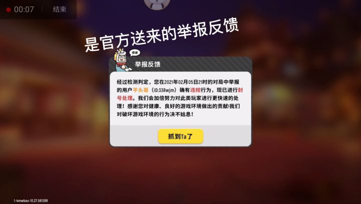扫除外挂截图