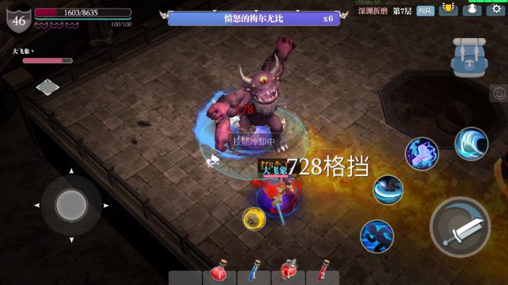 折磨7无敌打法截图