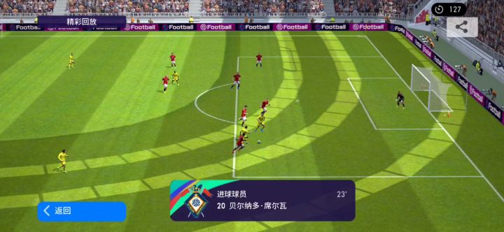 一条龙进球!截图