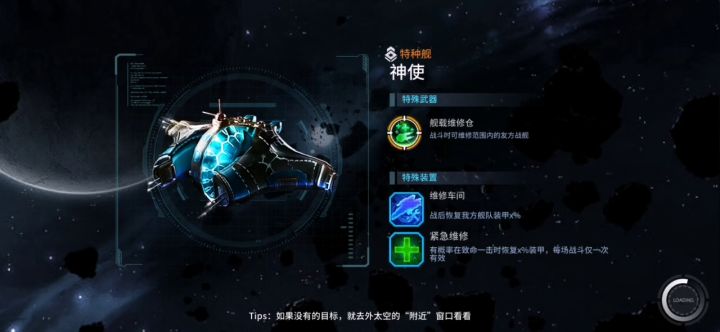 五星舰队跨级单挑名将试炼90层八星舰队截图