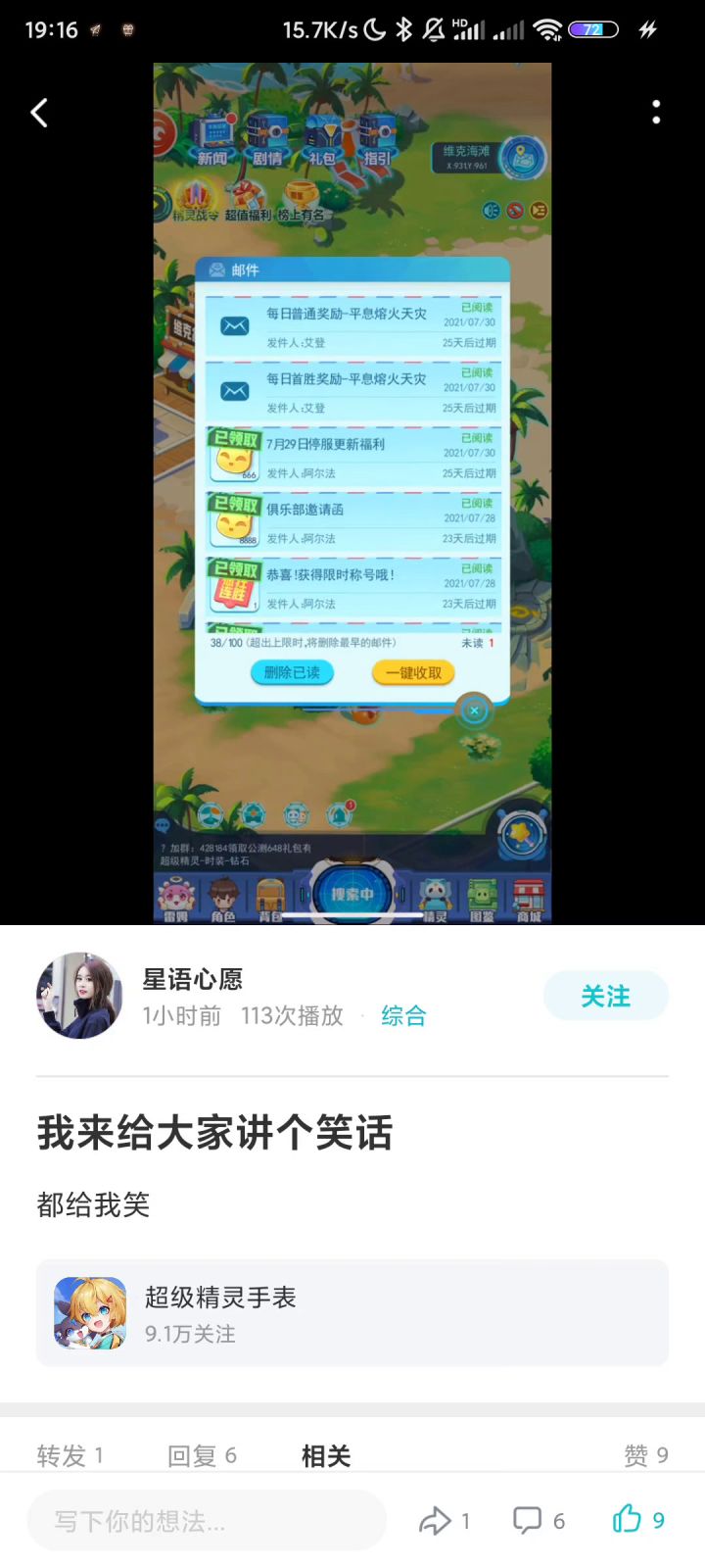 我笑了截图