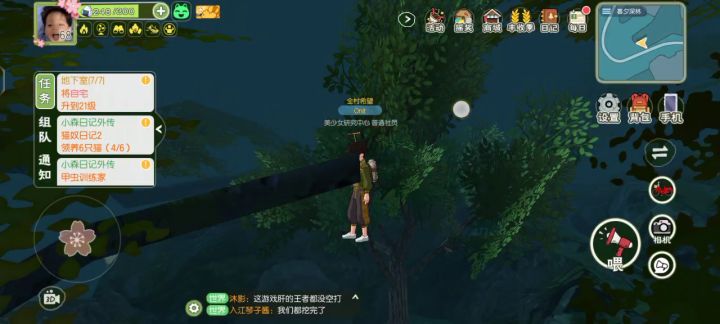 小森武林✨新绝学 - 原地升天！截图