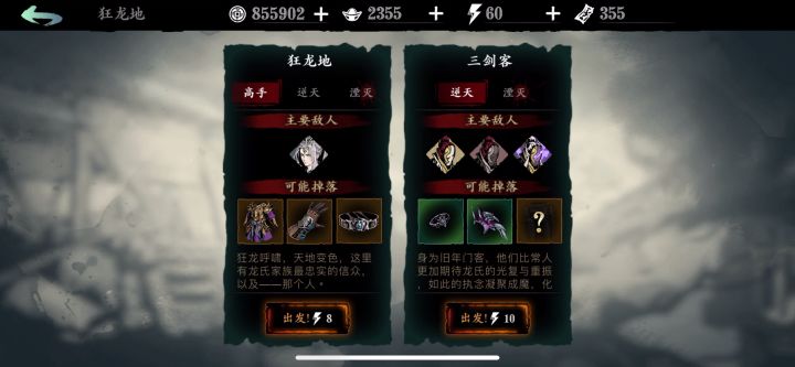 紫卡无锋，难度3三剑客截图