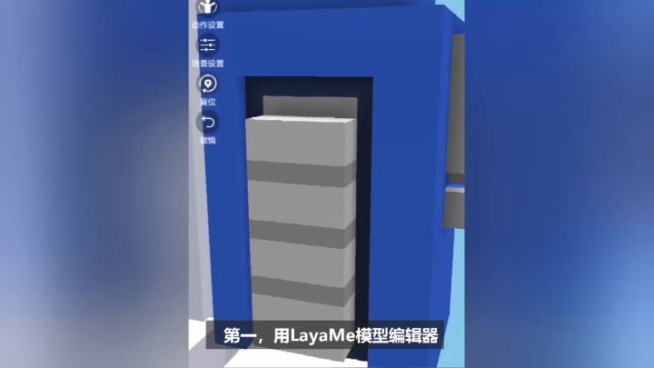 擎天柱，翩翩起舞截图