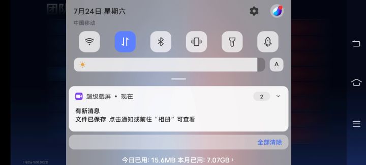 无所谓截图