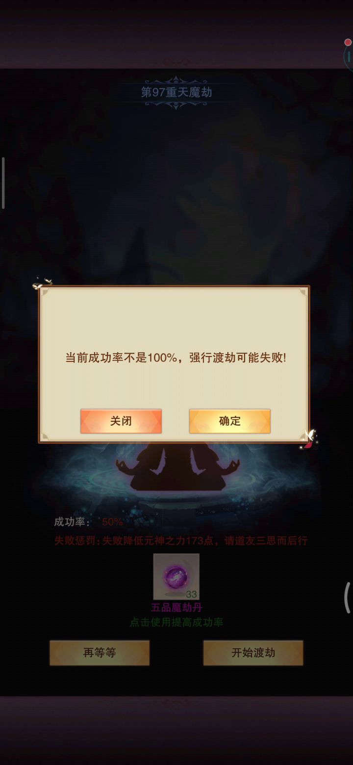 修真元神贴27679年，50胜率再次成功，鬼佬太爱你了。哈哈截图