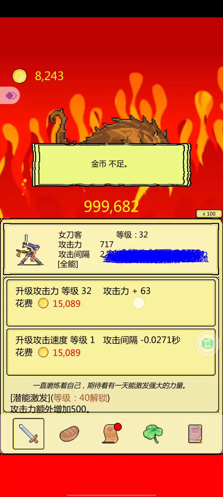 臭钢龙毁我青春截图