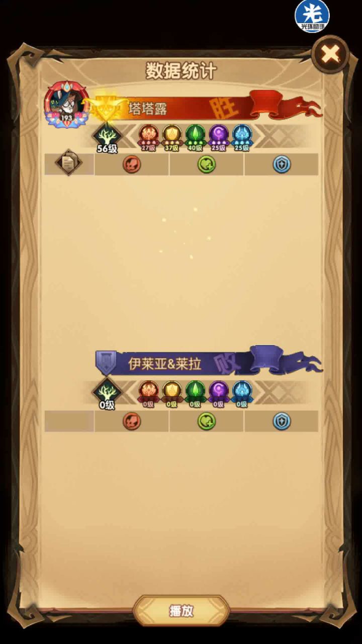 34-60 lv357 1耀光2绿裔3呆萌4骨王5蛮血截图