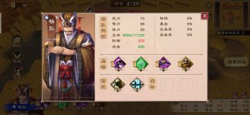 【新武将爆料】武将实装展示2.0，这些新武将主公们觉得可以给几分呢？ 3