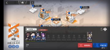 LK-DP-A四人三星队+助战(低端整活)