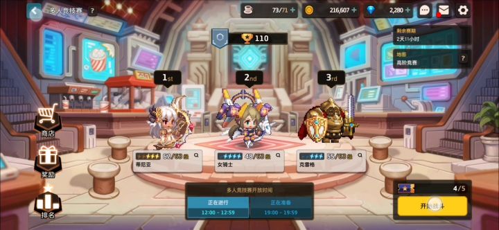 厉害,更新完多少对战都不给打了截图