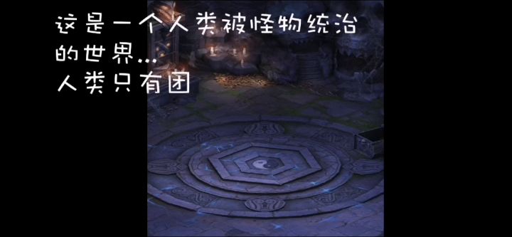 【通关视频】 1截图
