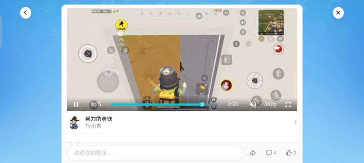 我太难了截图
