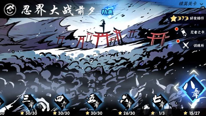 特技考古系列：开荒时期的精英沙克有多难打？截图
