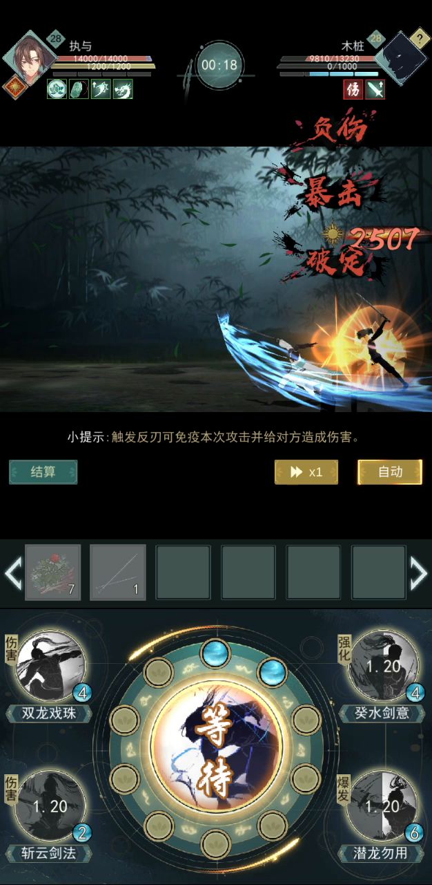 惊涛门自动连招顺序分享第二弹(潜龙勿用更新后)，交流为主，不喜勿喷。 1截图