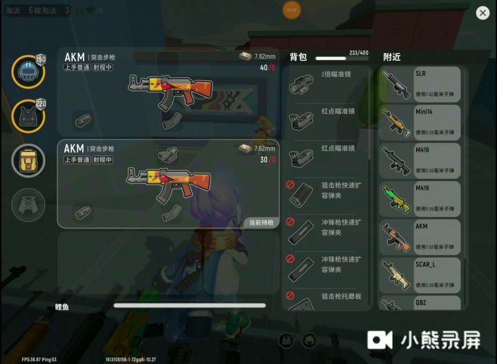 突然觉得AKM 没有想象中那么好用截图