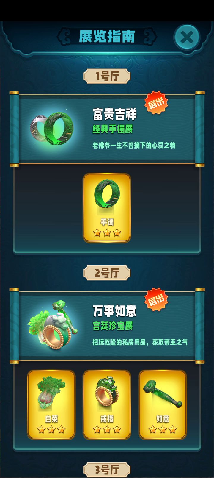全3星统一颜色截图