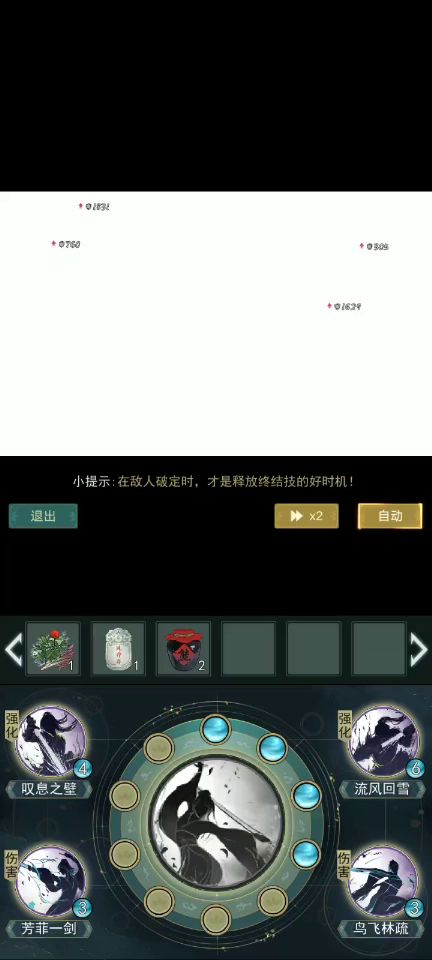 问就6阶刮痧师傅截图
