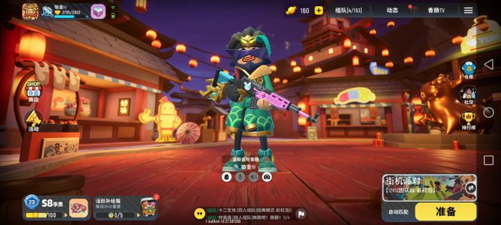 铁扇公主截图