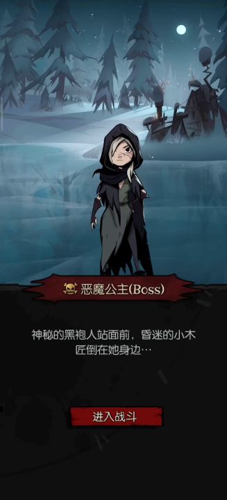 黑天鹅ftk(小药剂师食谱流)截图