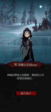 黑天鹅ftk（小药剂师食谱流）