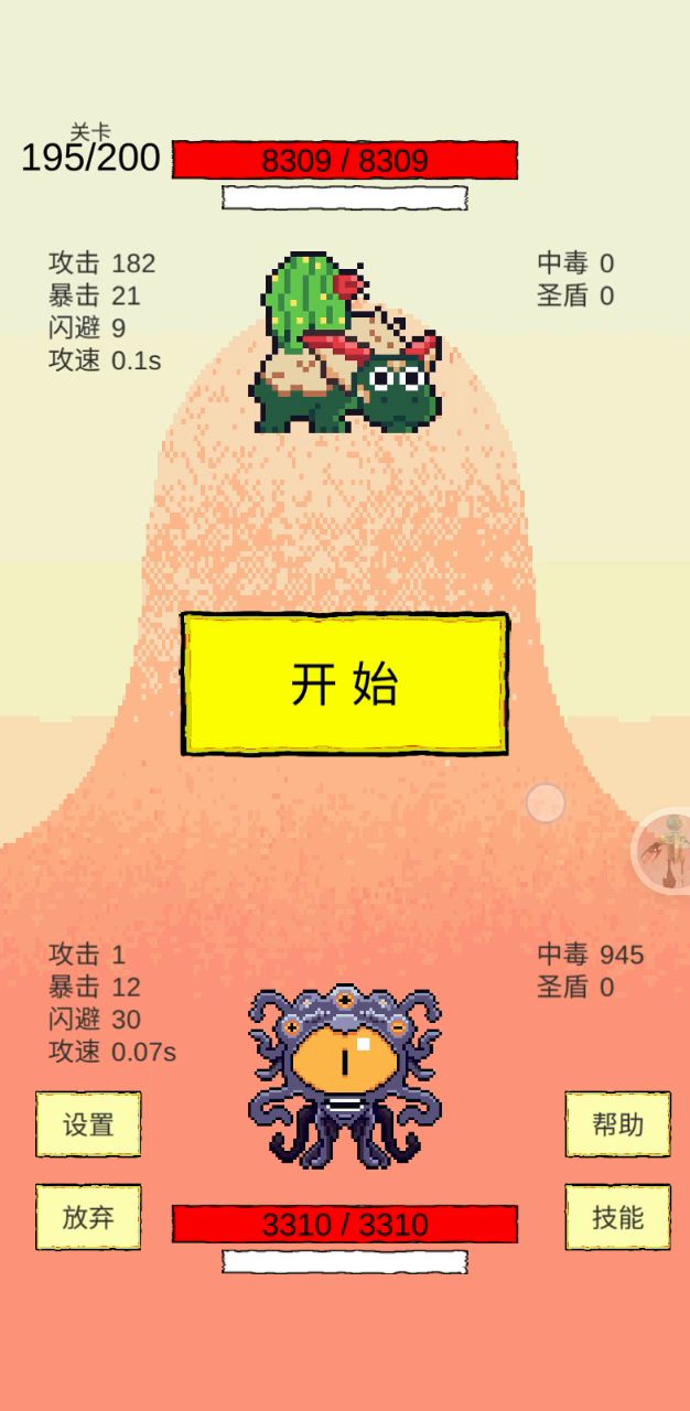 不用打怪秒杀截图