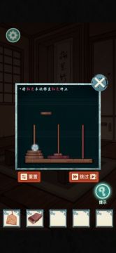 第三章桌子上游戏攻略