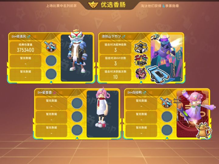 【山竹】水(2)截图