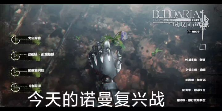 诺曼复兴战bug截图