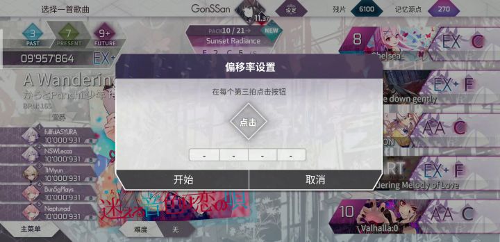 《关于我手机的延迟突然消失的这件事》截图