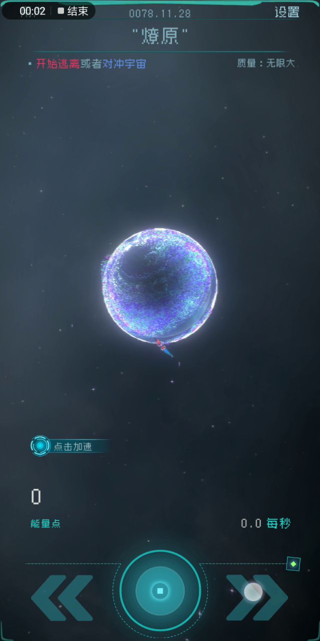 追光者截图