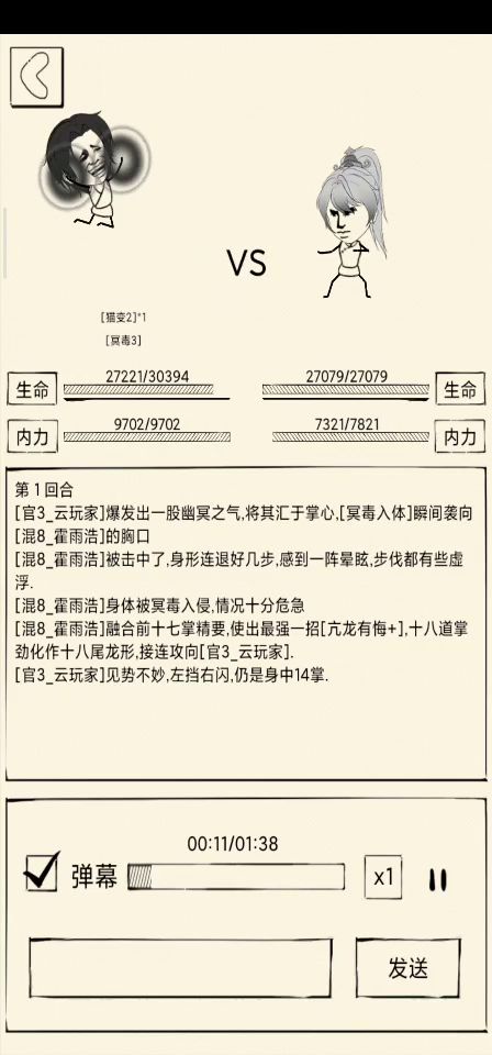 其实玄冥怕的是三花九阳并非单九阳截图