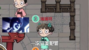 完美的不在场证明？先看看你头顶的监控吧~ 4
