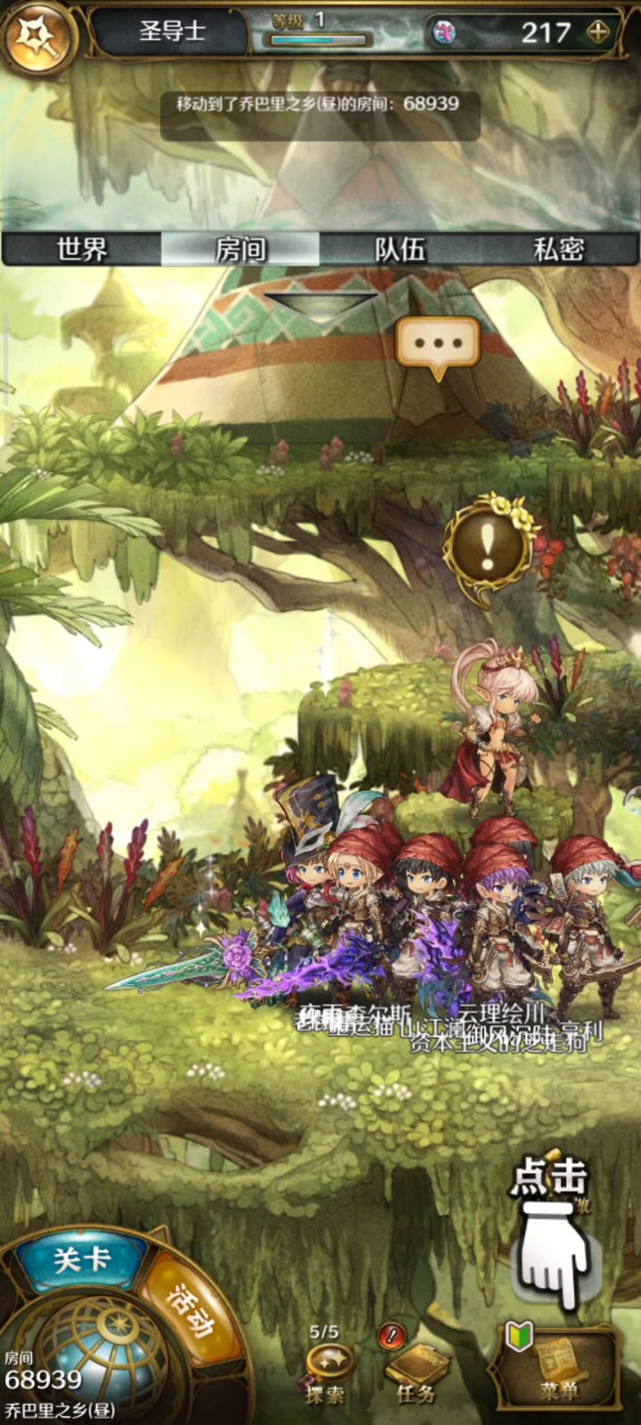 这是什么?卡新手教程?截图