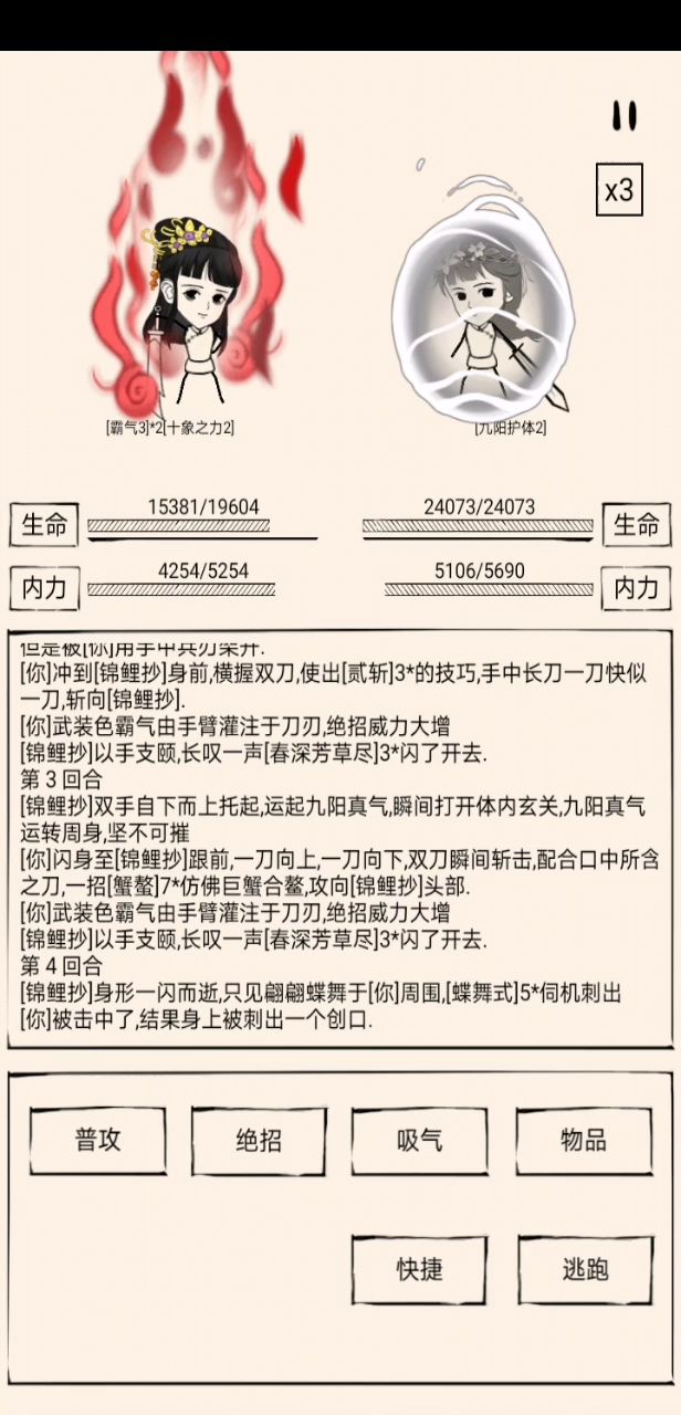 测试三刀十象三花 4截图