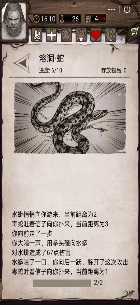 浅谈更新截图