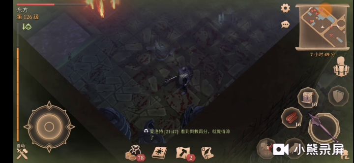 酷吏的空降(怀疑人生)截图
