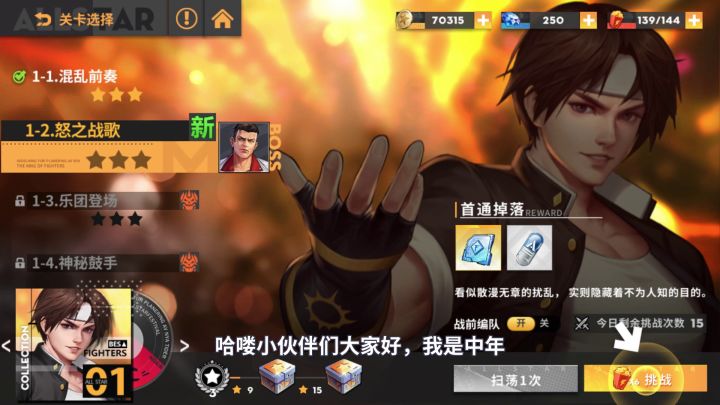 全明星激斗：看血条以为是个狠角色，打起来才知道只是耍酷选手！截图