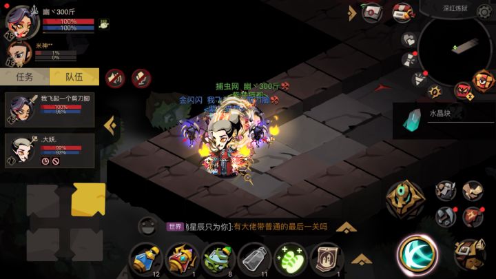 月卡3人组噩梦之旅截图