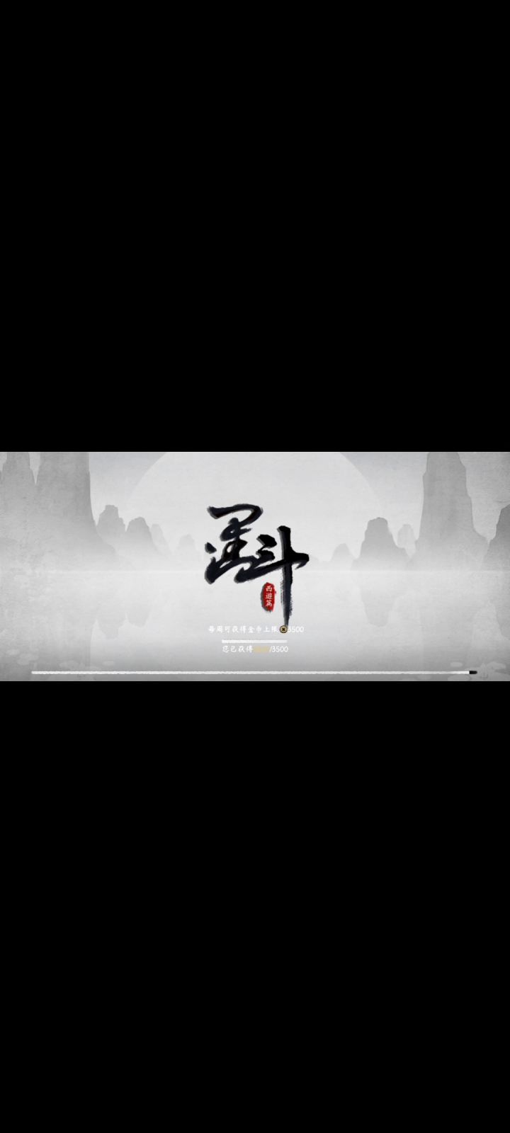 教新手无脑打蜘蛛精截图