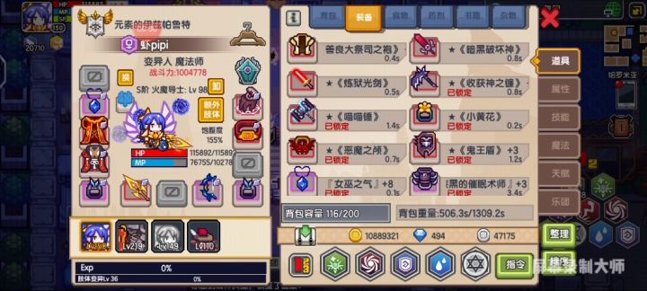 法师近战也不弱！主手7300面板法师无脑平砍王城720级先知截图