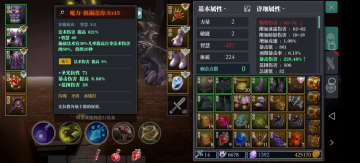 近战甘道夫——典伊回旋流冰法攻略 4截图