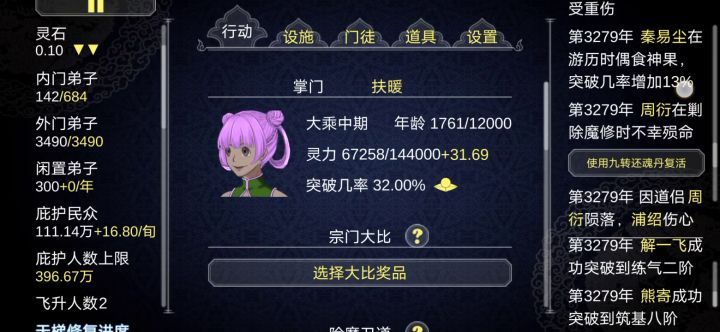 陨落他，和她们俩有什么关系 ，截图