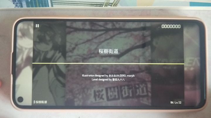 樱树街道收歌手元截图