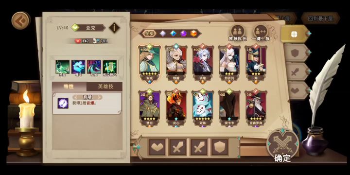 深坑监狱81-90三星阵容分享截图