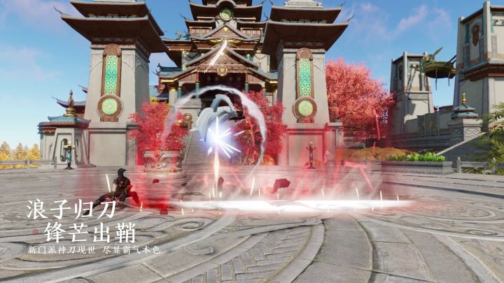 浪子归刀、锋芒出鞘，江湖第一用刀之门派【神刀】，参见！截图
