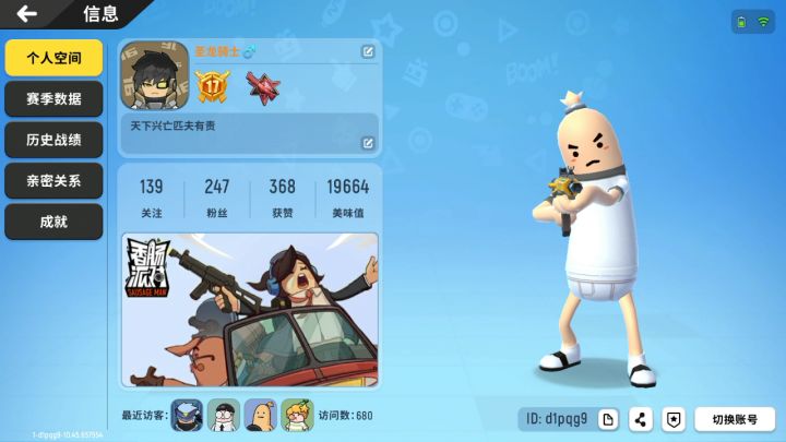 就是有季票的人的享受截图