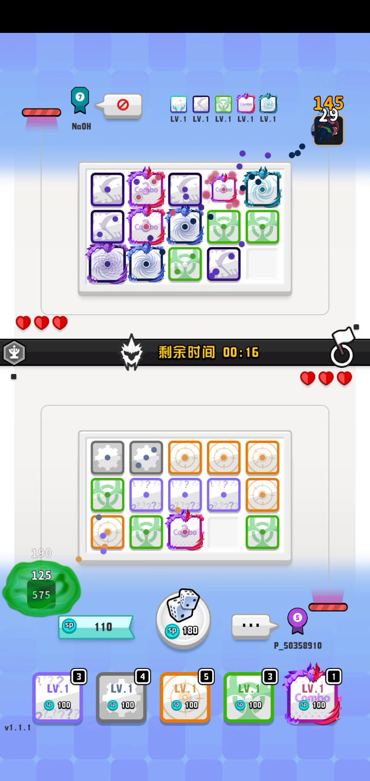 连击方块有bug截图