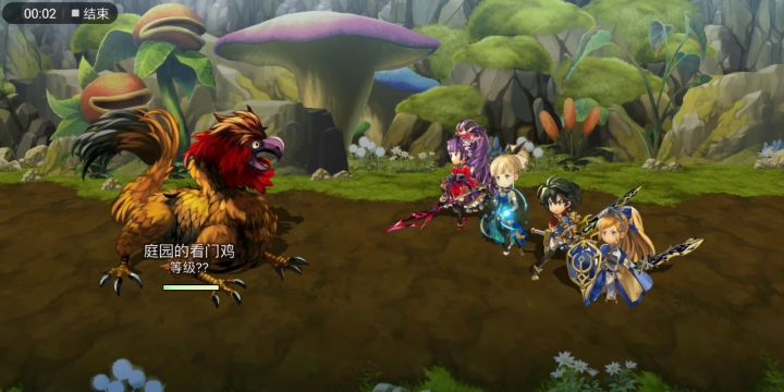 【平行迷宫】空中庭园通关boss截图